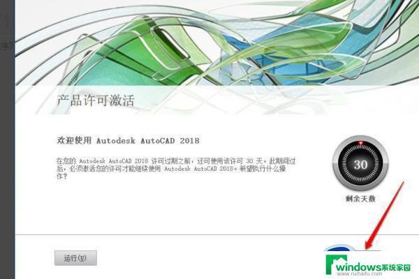 cad2018注册序列号和密钥 2018cad软件序列号和密钥激活码分享