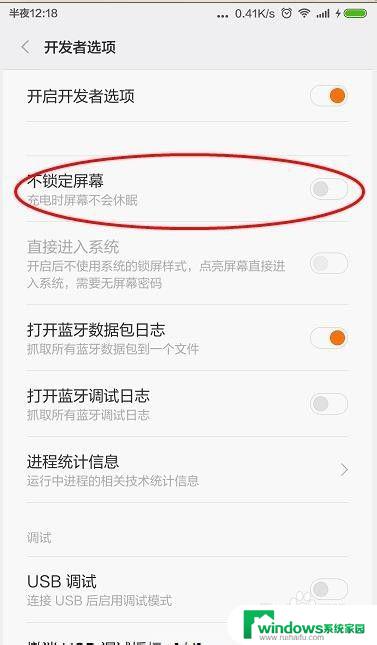 手机充电不锁屏怎么设置 小米手机如何设置充电时屏幕不自动息屏
