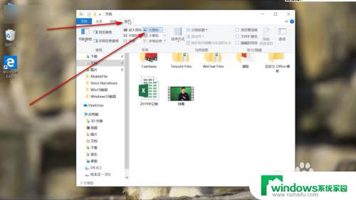 windows文件图标大小设置 Windows10系统如何调整文件图标大小