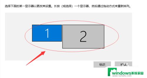 win10拓展显示器 Win10如何设置扩展显示器