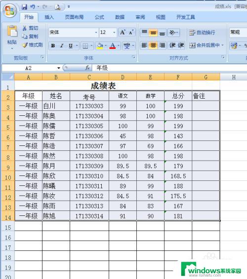 表格里的文字怎么复制到文档里 如何将Excel中的数据复制到Word的表格中