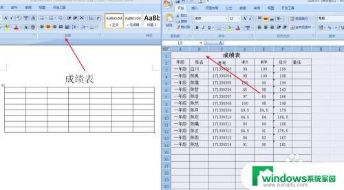 表格里的文字怎么复制到文档里 如何将Excel中的数据复制到Word的表格中