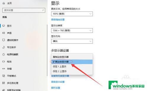 win10拓展显示器 Win10如何设置扩展显示器