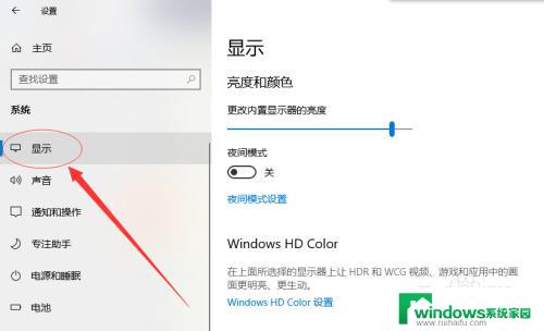 win10拓展显示器 Win10如何设置扩展显示器