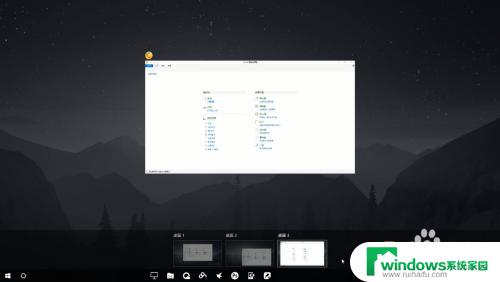 win 多桌面 win10多桌面如何使用