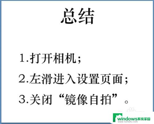 相机拍的照片反的怎么调 前置摄像头拍照照片反转怎么办