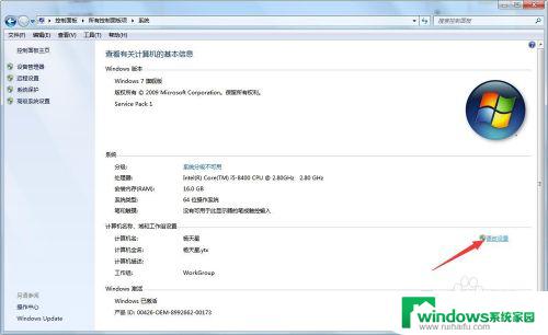 win7 系统保护 win7系统如何关闭系统保护