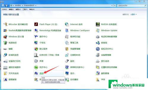 win7 系统保护 win7系统如何关闭系统保护