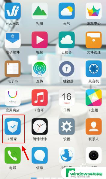 Vivo X27桌面布局怎么还原？快速恢复教程！