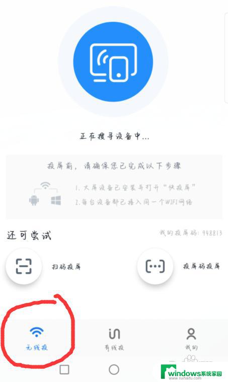 bestv无线投屏 bestv投屏教程