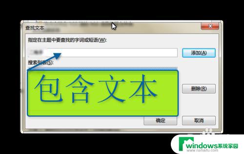 outlook文件夹规则设置 如何设置Outlook邮件规则实现自动分类