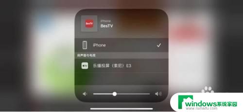 bestv无线投屏 bestv投屏教程