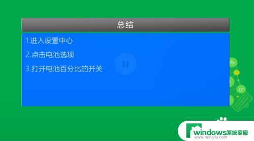 苹果XR如何设置电池电量百分比，轻松掌握电池使用情况