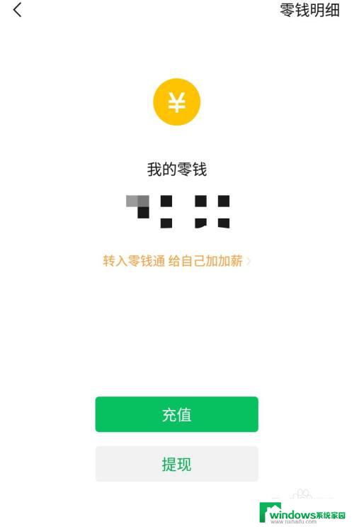 微信余额50元截图，快速查看账户余额详细信息