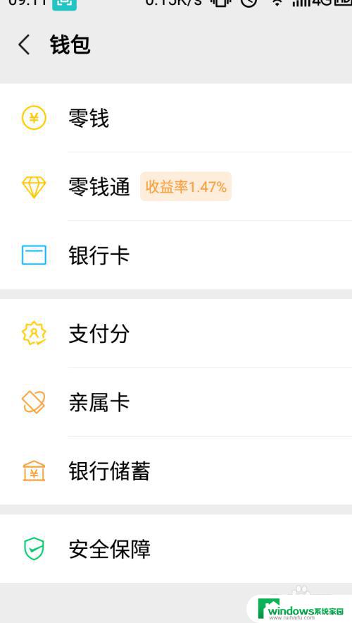 微信余额50元截图，快速查看账户余额详细信息