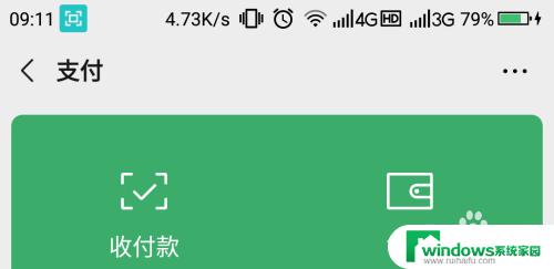 微信余额50元截图，快速查看账户余额详细信息