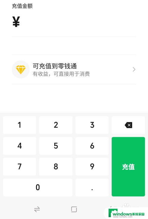 微信余额50元截图，快速查看账户余额详细信息