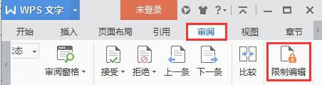 wps哪里有权限设置 wps权限设置在哪里