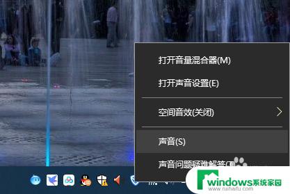 电脑声音左右不平衡原因及解决方法