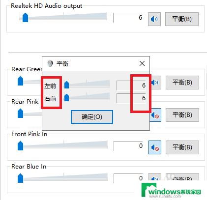 电脑声音左右不平衡原因及解决方法