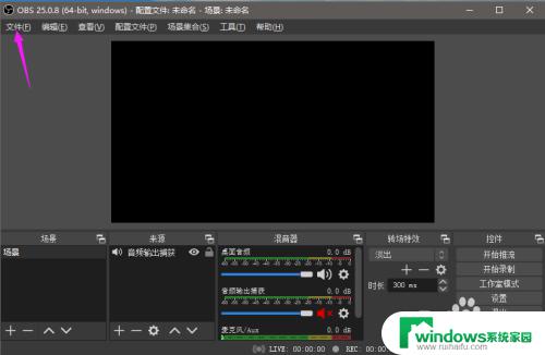 obs中文设置 OBS Studio如何在不同语言间切换