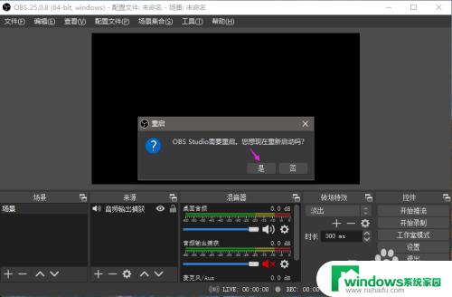 obs中文设置 OBS Studio如何在不同语言间切换