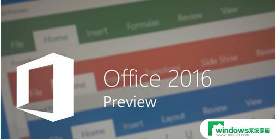 office2016免费下载激活密钥 office2016免费永久激活密钥大全