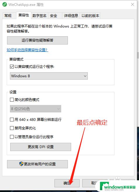 windows微信小程序打不开 如何解决windows10打不开微信小程序的问题