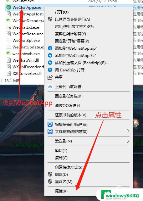windows微信小程序打不开 如何解决windows10打不开微信小程序的问题