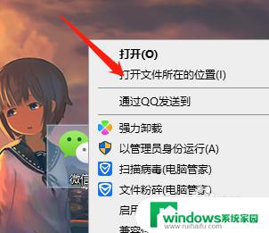 windows微信小程序打不开 如何解决windows10打不开微信小程序的问题