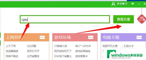 运行游戏CPU100%解决方案：如何优化游戏运行效果