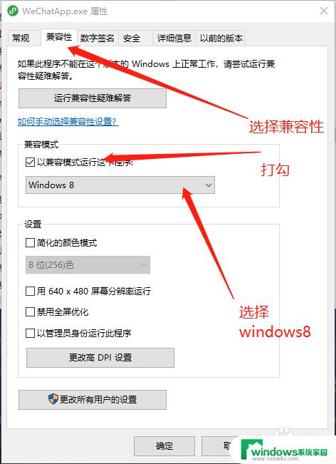 windows微信小程序打不开 如何解决windows10打不开微信小程序的问题