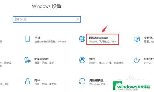 win10系统本地连接在哪里找 win10如何打开本地网络连接