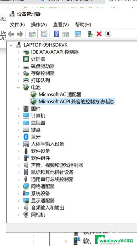 win10电池显示百分比 win10电量百分比消失怎么恢复