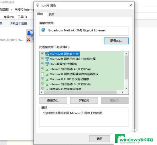 win10系统本地连接在哪里找 win10如何打开本地网络连接