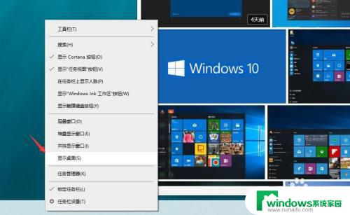 电脑怎么弹出桌面 win10电脑桌面快捷键是什么