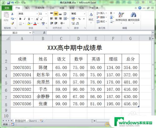 设置纸张大小在哪里设置 如何在Excel中调整纸张大小