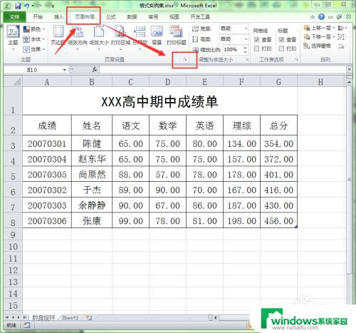 设置纸张大小在哪里设置 如何在Excel中调整纸张大小