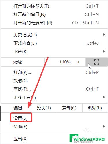 谷歌浏览器怎么设置每次打开都是固定网页 Chrome浏览器如何设置启动时自动打开固定网页