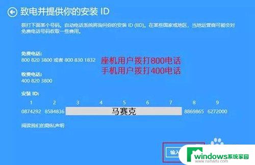 为什么windows激活不了 win10激活提示错误的解决方法