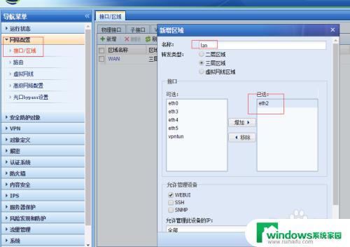 深信服防火墙管理口默认地址 深信服防火墙AF配置最佳实践