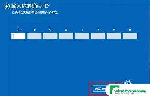 为什么windows激活不了 win10激活提示错误的解决方法