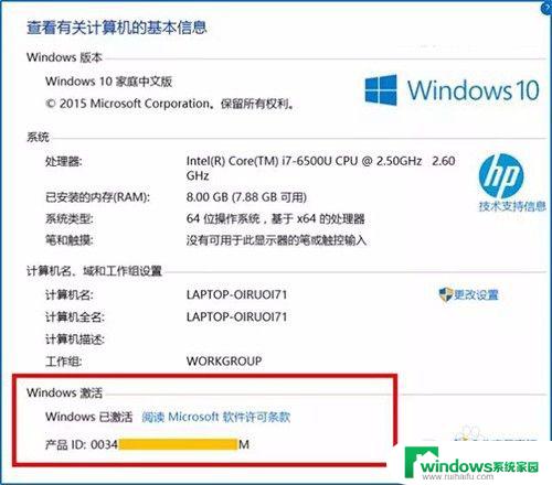 为什么windows激活不了 win10激活提示错误的解决方法