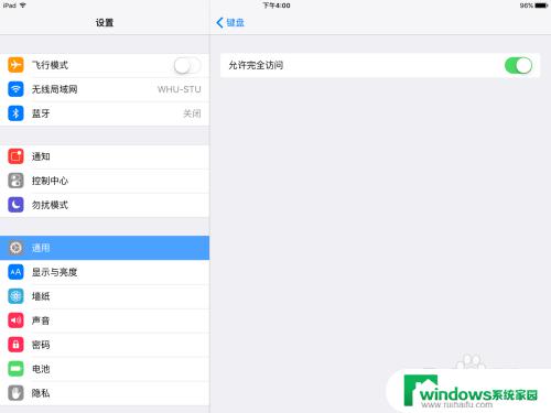 ipad可以用搜狗输入法吗？解答在这里