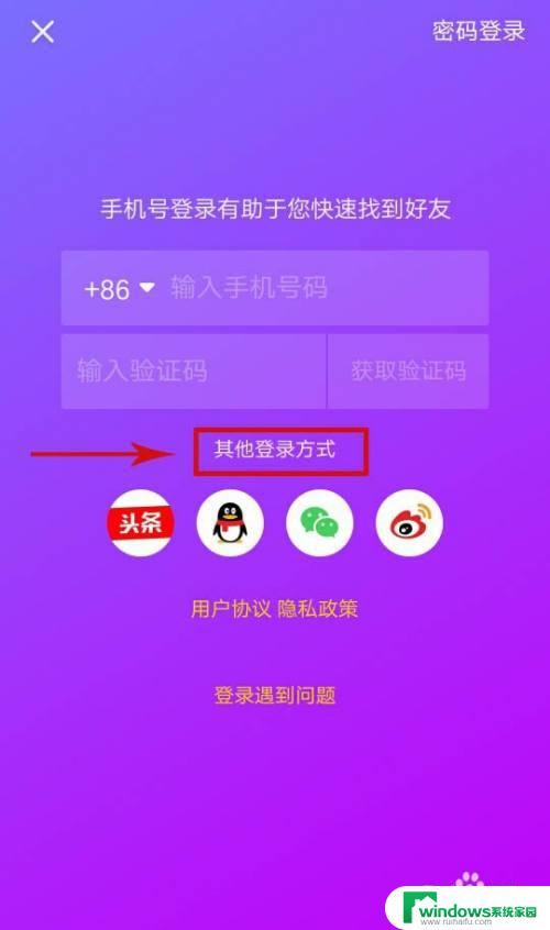 抖音qq登录权限错误怎么设置在哪里 抖音无法获取QQ登录权限