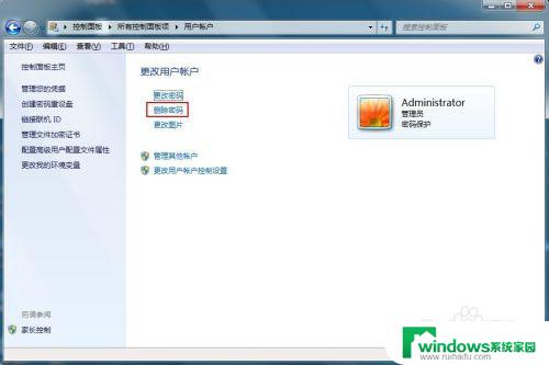 清除administrator密码windows7 win7系统删除管理员密码的快捷方法