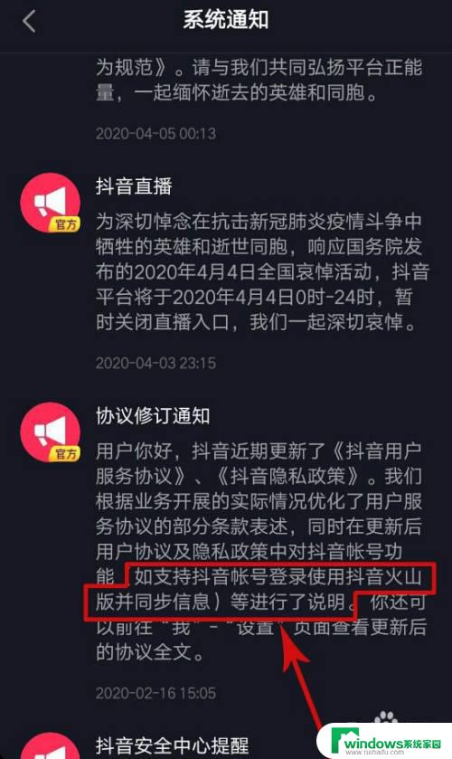 抖音qq登录权限错误怎么设置在哪里 抖音无法获取QQ登录权限