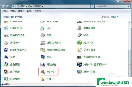 清除administrator密码windows7 win7系统删除管理员密码的快捷方法