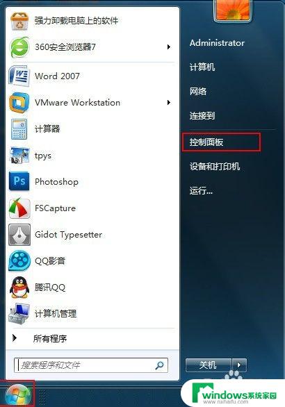 清除administrator密码windows7 win7系统删除管理员密码的快捷方法