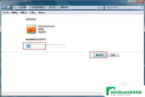 清除administrator密码windows7 win7系统删除管理员密码的快捷方法